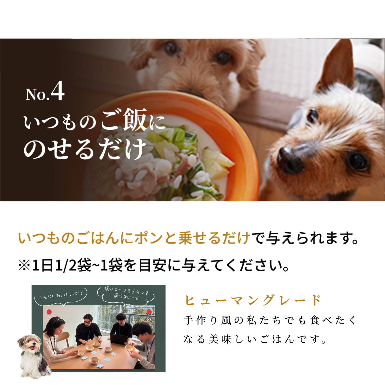 SILKFULL 犬用プレミアムウェットフード(ビーフ、チキン、シカ、タラ) / 私も一緒に食べたい、本当においしいごはん。