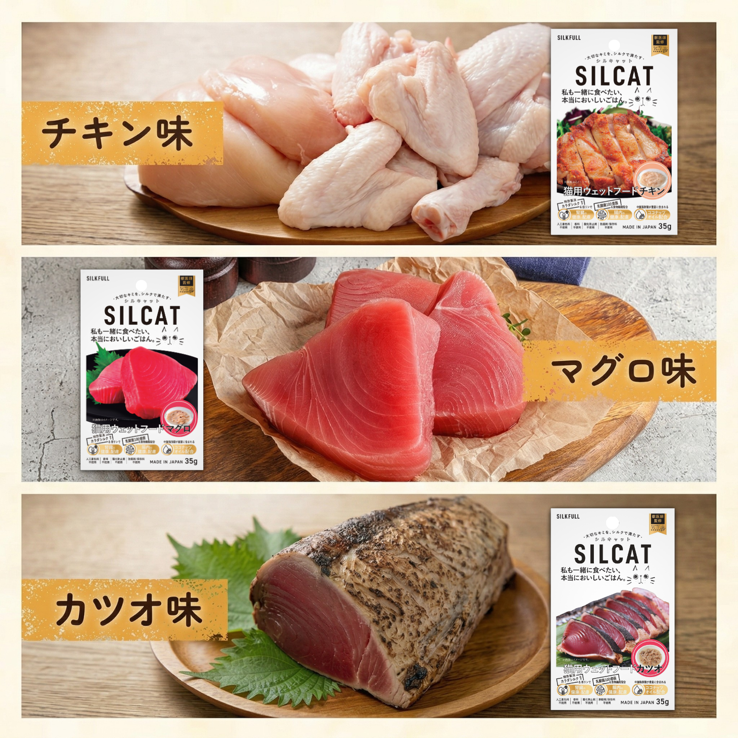 SILCAT Premium Wet Cat Food (Tuna, Chicken, Bonito) / This is so delicious, I want to eat it too!