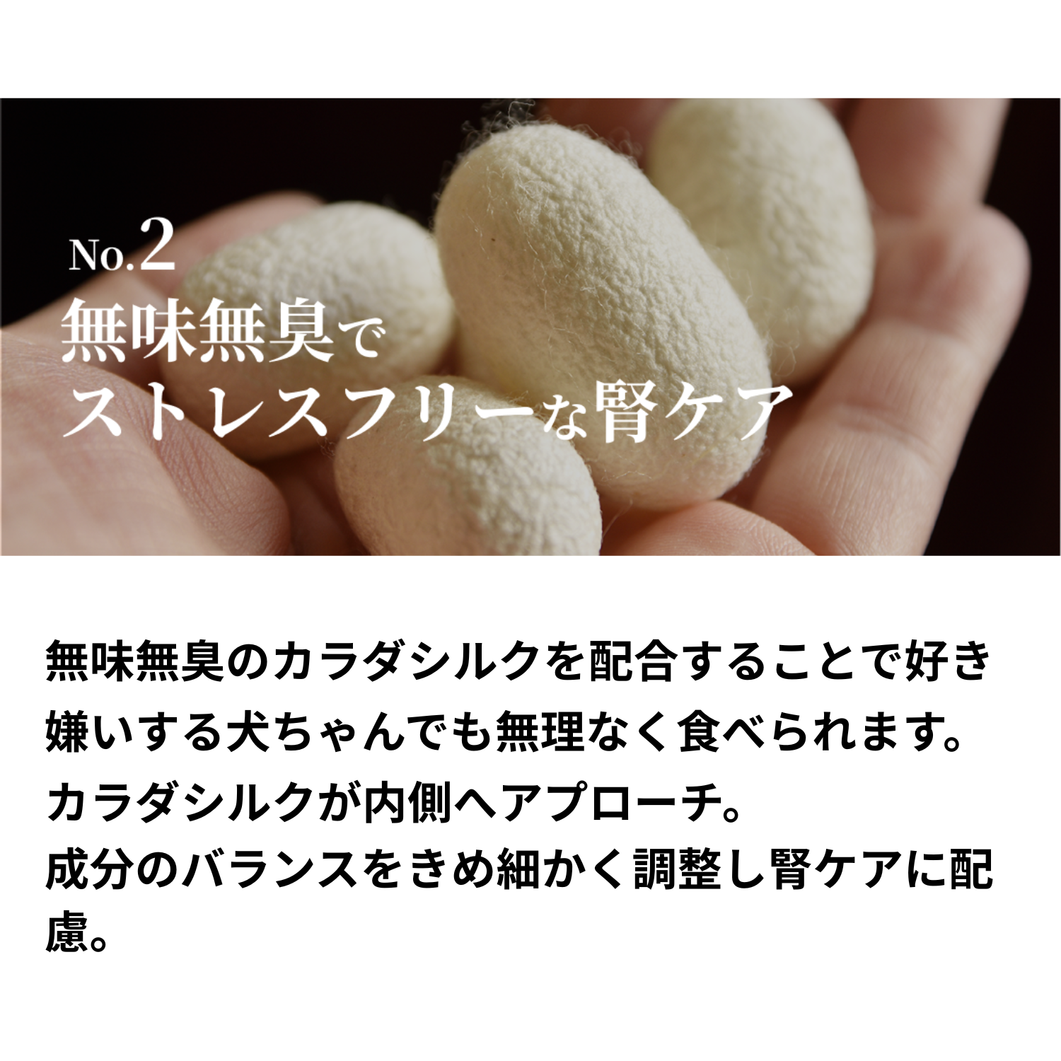 SILKFULL 犬用プレミアムウェットフード(ビーフ、チキン、シカ、タラ) / 私も一緒に食べたい、本当においしいごはん。