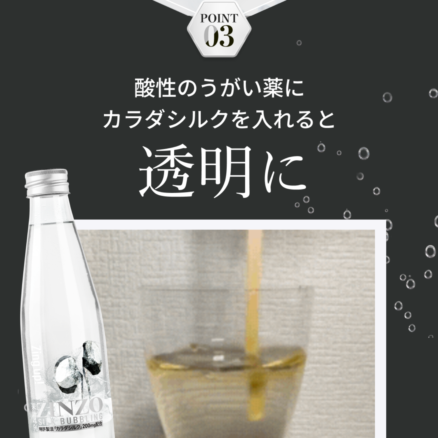 【ヒト用】カラダシルク飲料 ZINZO