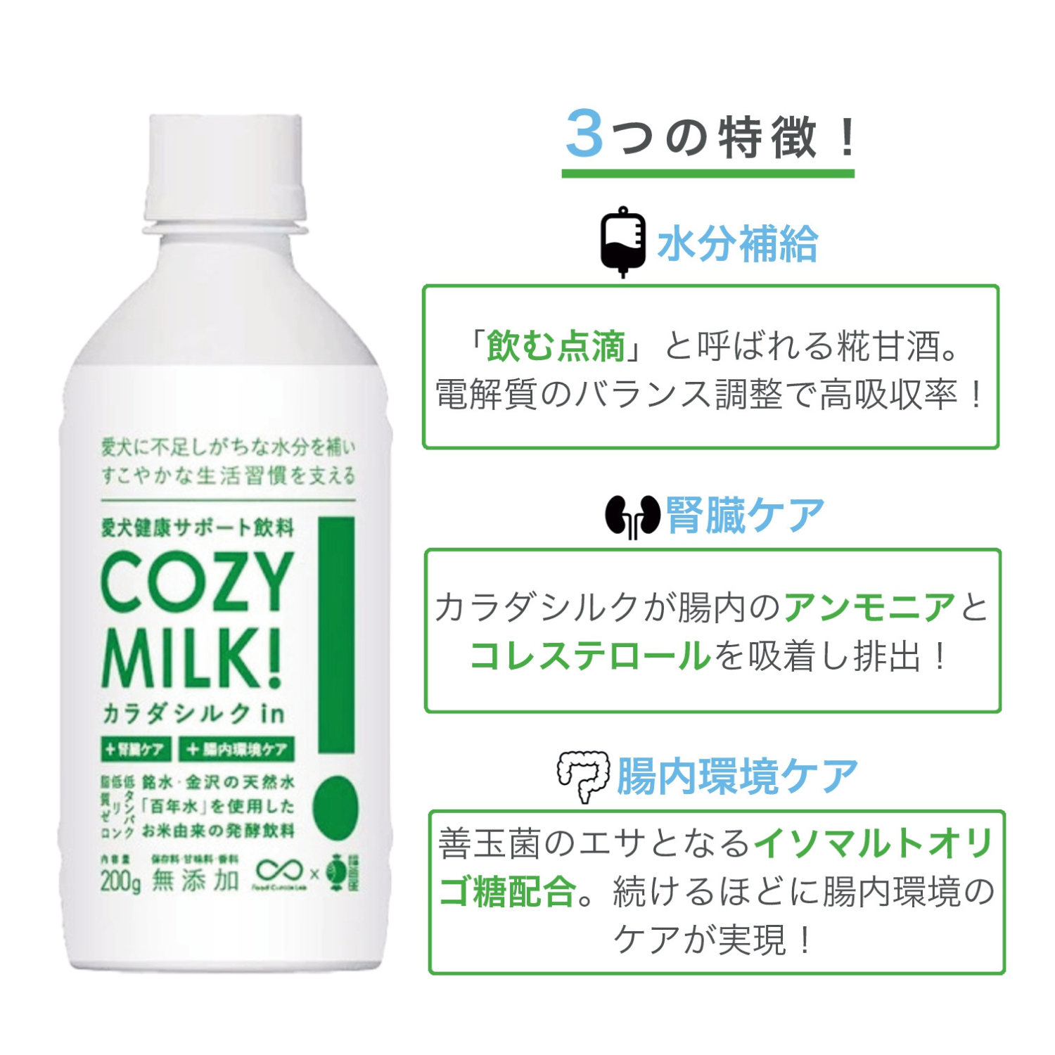 Cozy Milk コージーミルク / カラダシルク in