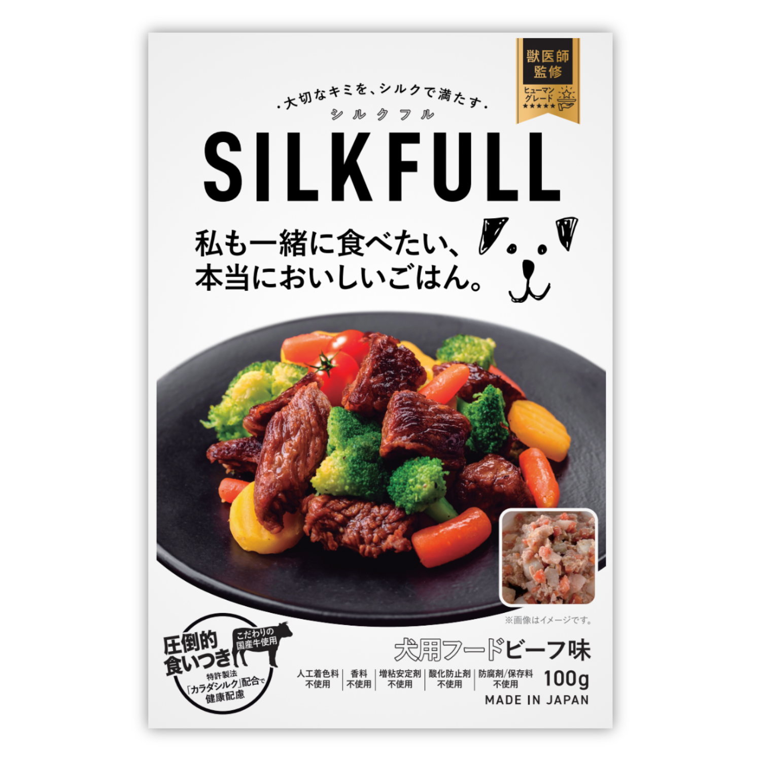 【各1袋お試しセット】 SILKFULL 犬用プレミアムウェットフード(ビーフ、チキン、シカ、タラ)
