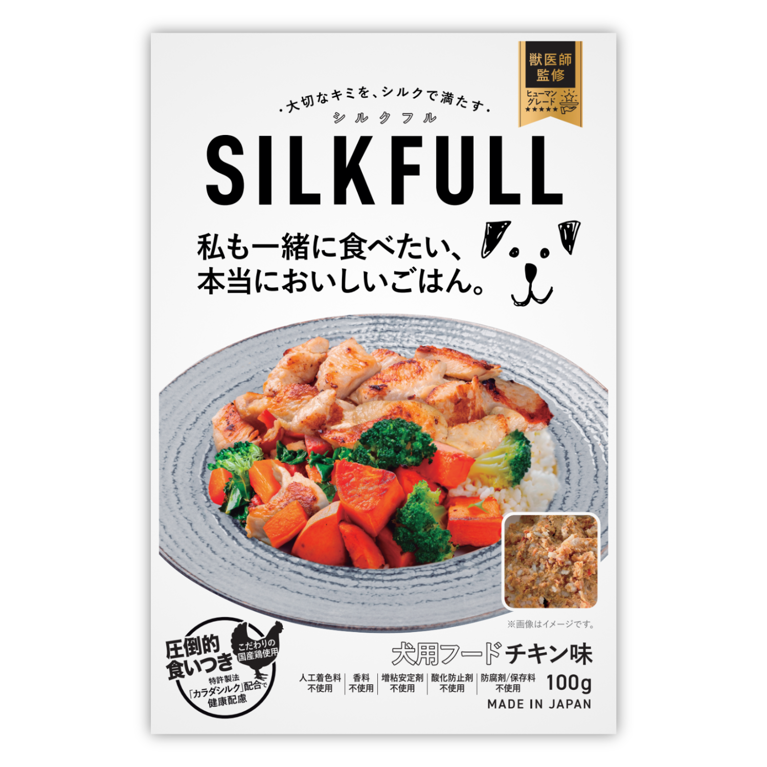 SILKFULL 犬用プレミアムウェットフード(ビーフ、チキン、シカ、タラ) / 私も一緒に食べたい、本当においしいごはん。