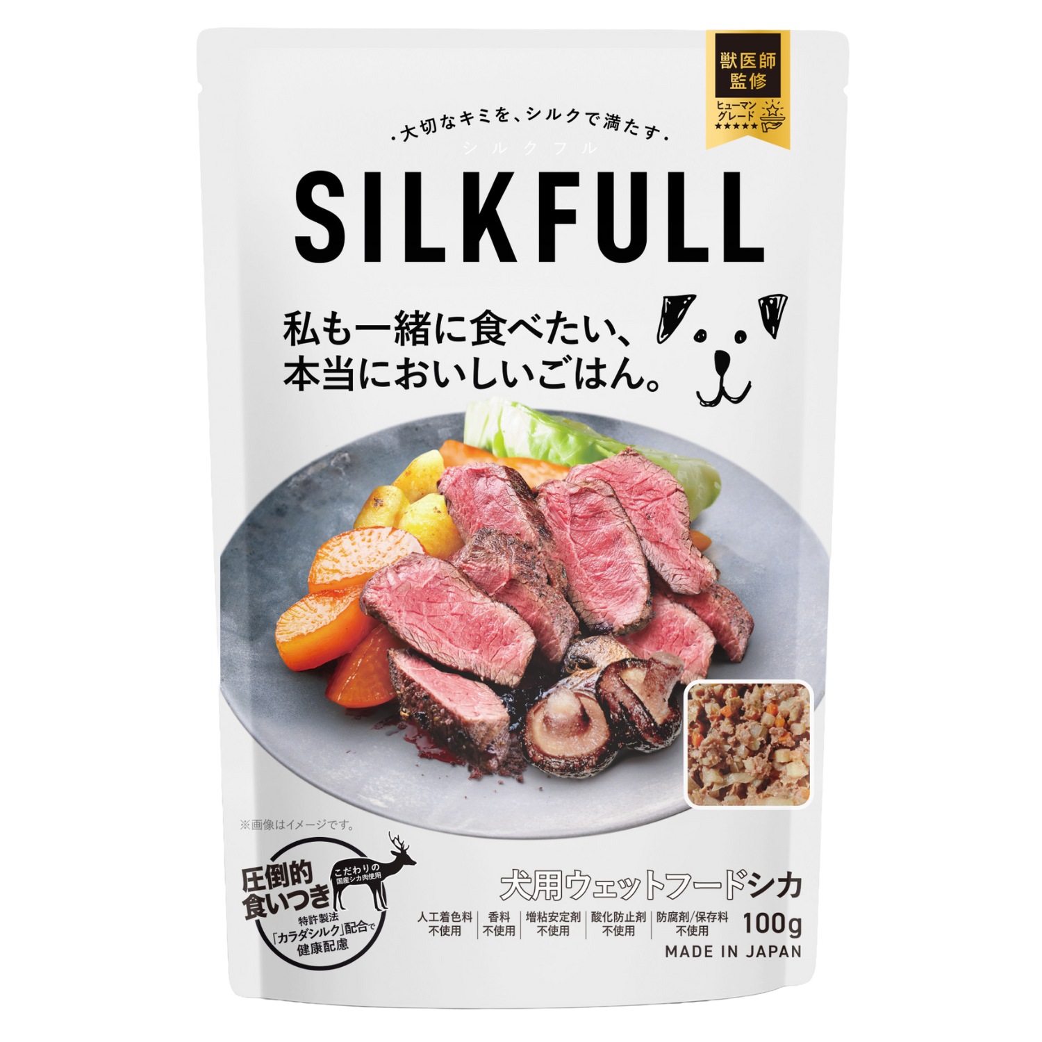 SILKFULL 犬用プレミアムウェットフード(ビーフ味、チキン味、シカ味、タラ味) / 私も一緒に食べたい、本当においしいごはん。