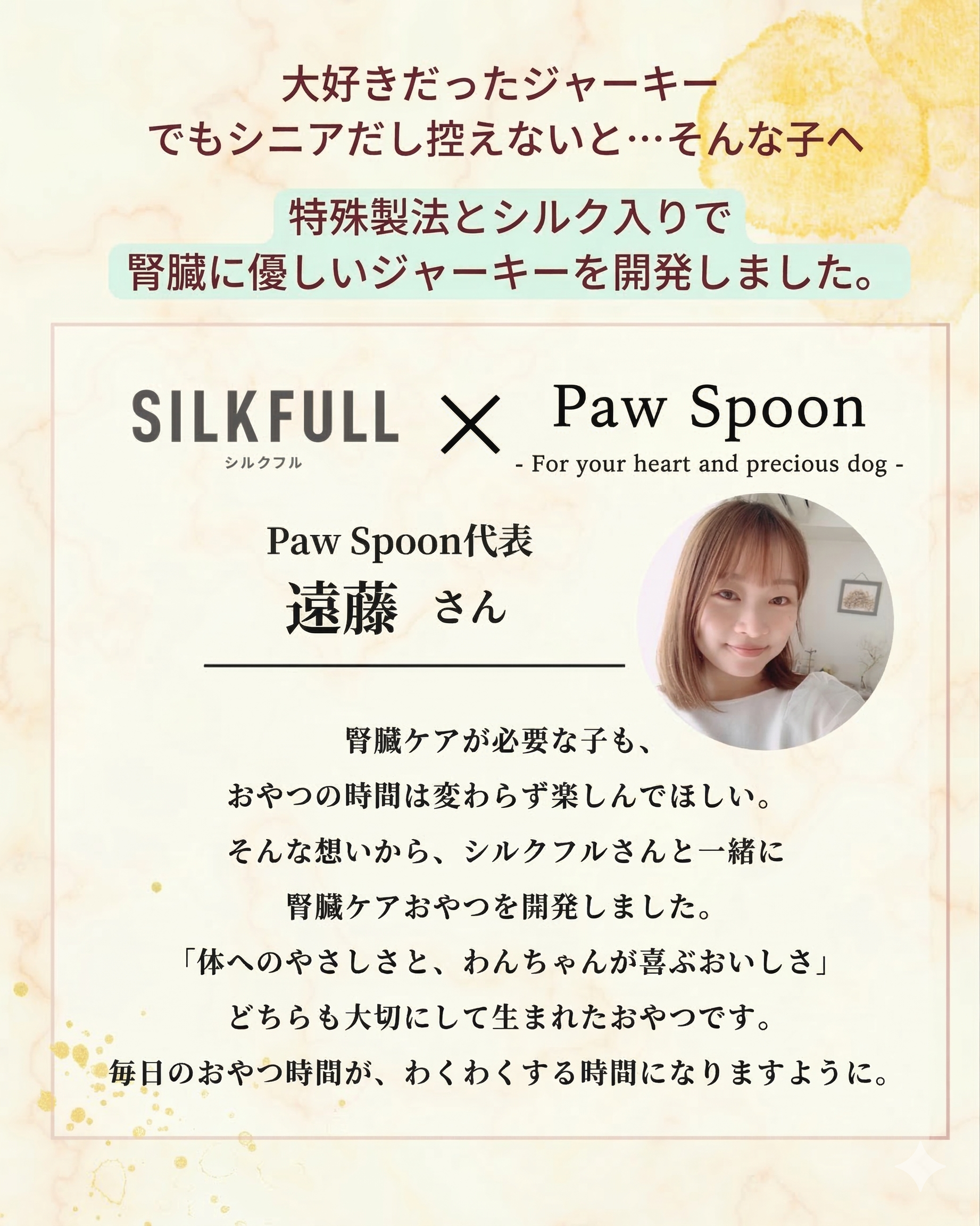 【予約販売・公式オンライン数量限定】SILKFULL犬用ジャーキー(国産天然シカ肺、カンガルー、大間産天然本マグロ)