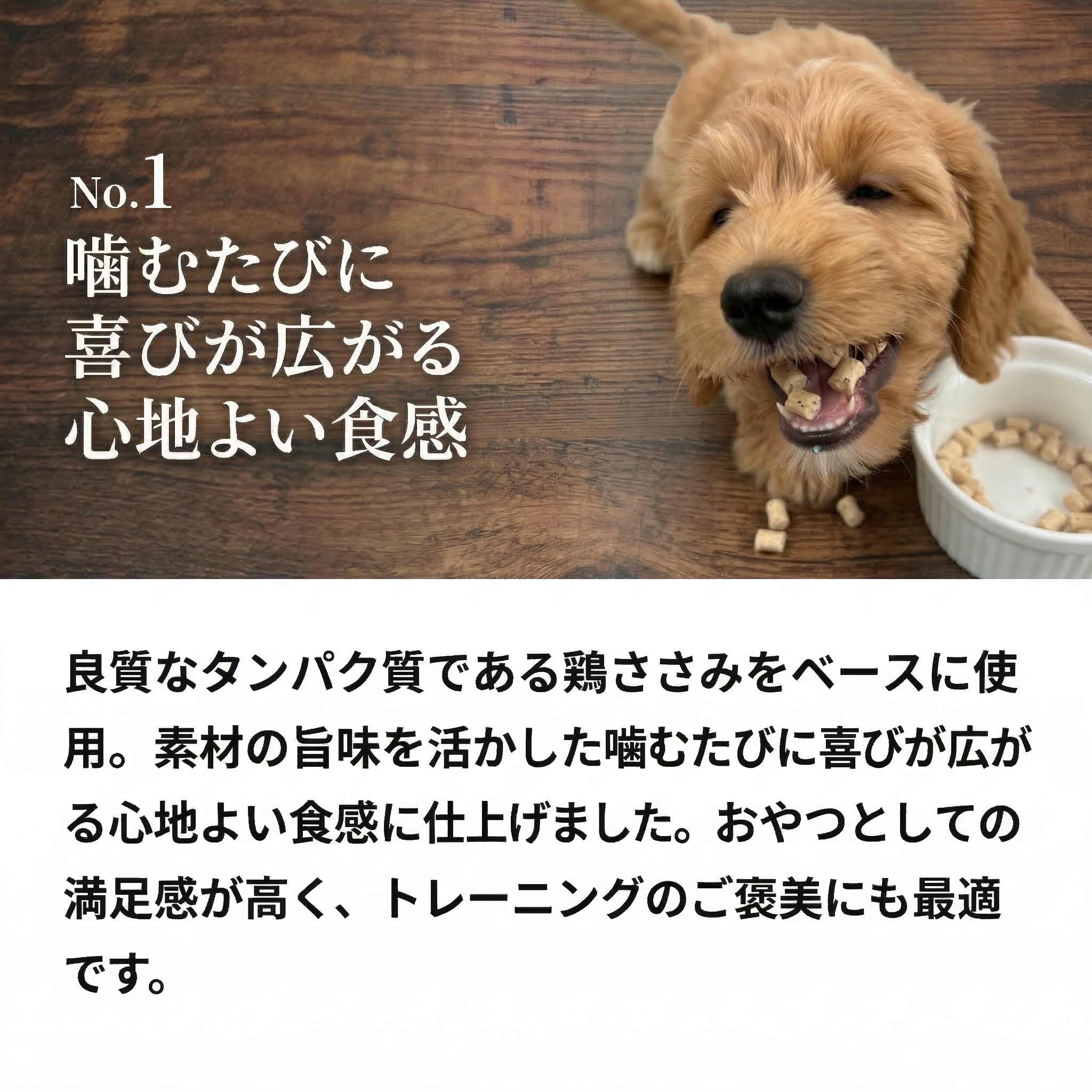 SILKFULL 犬用サプリおやつ(目&涙ケア【ビルベリー】、皮膚被毛ケア【クランベリー】、口内ケア【マヌカハニー】)