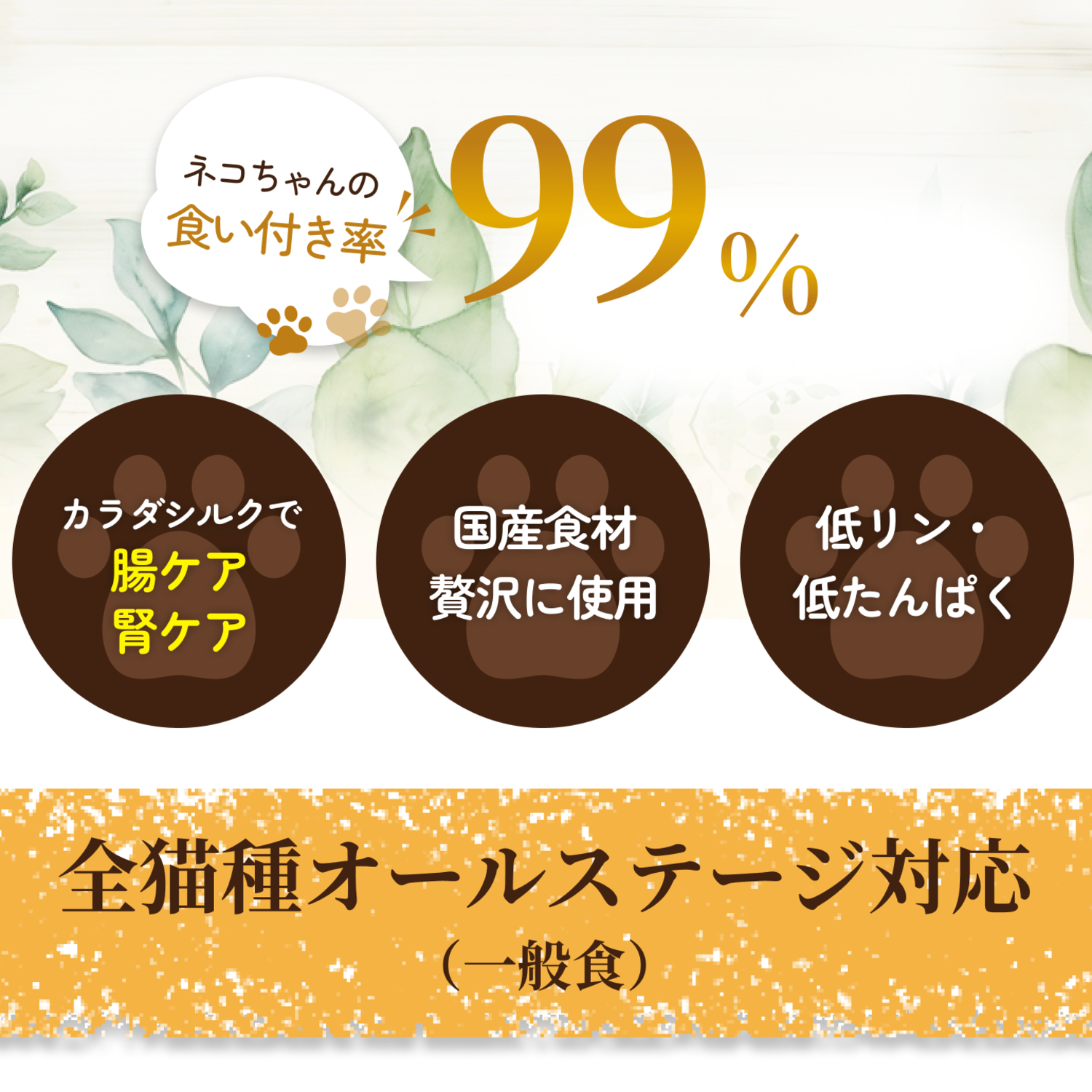 SILKFULL 猫用プレミアムウェットフード(マグロ味、チキン味) / 私も一緒に食べたい、本当においしいごはん。