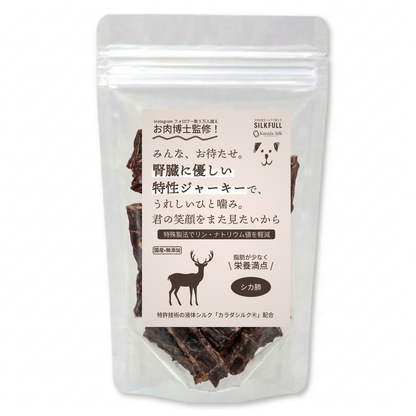 【先行販売3月末発送予定】SILKFULL犬用ジャーキー（国産天然シカ肺、カンガルー、ムール貝、大間産天然本マグロの血合い）