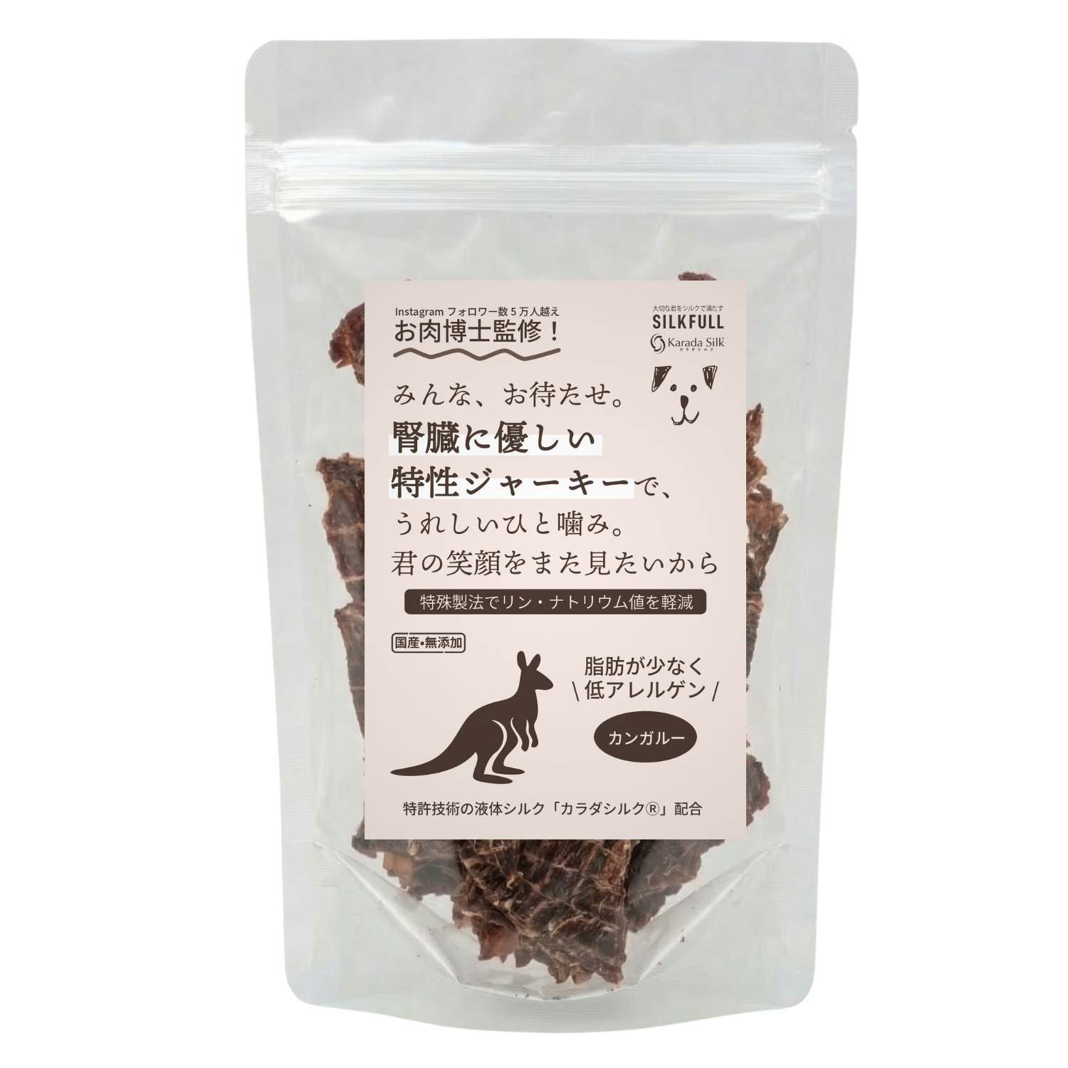 【先行販売3月末発送予定】SILKFULL犬用ジャーキー（国産天然シカ肺、カンガルー、ムール貝、大間産天然本マグロの血合い）