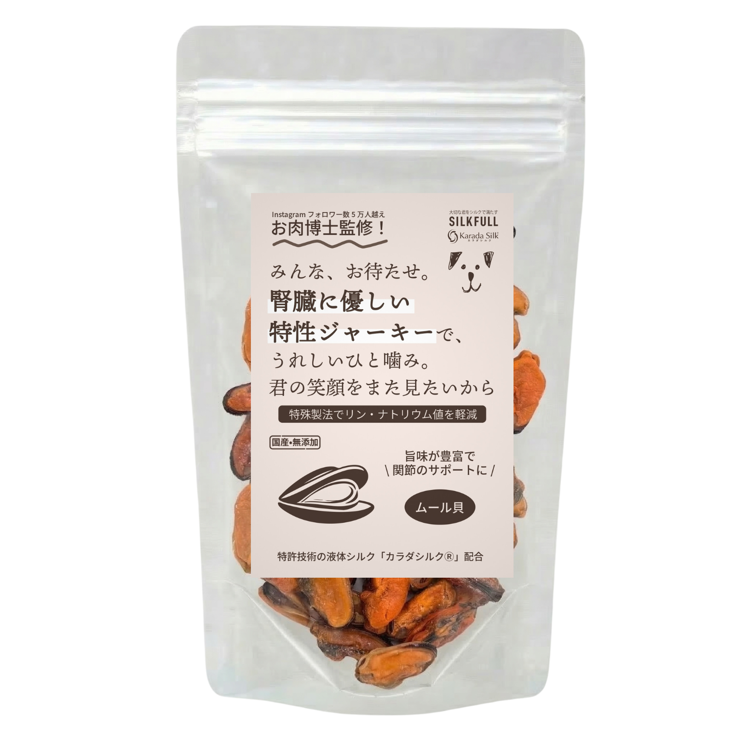 【先行販売3月末発送予定】SILKFULL犬用ジャーキー（国産天然シカ肺、カンガルー、ムール貝、大間産天然本マグロの血合い）