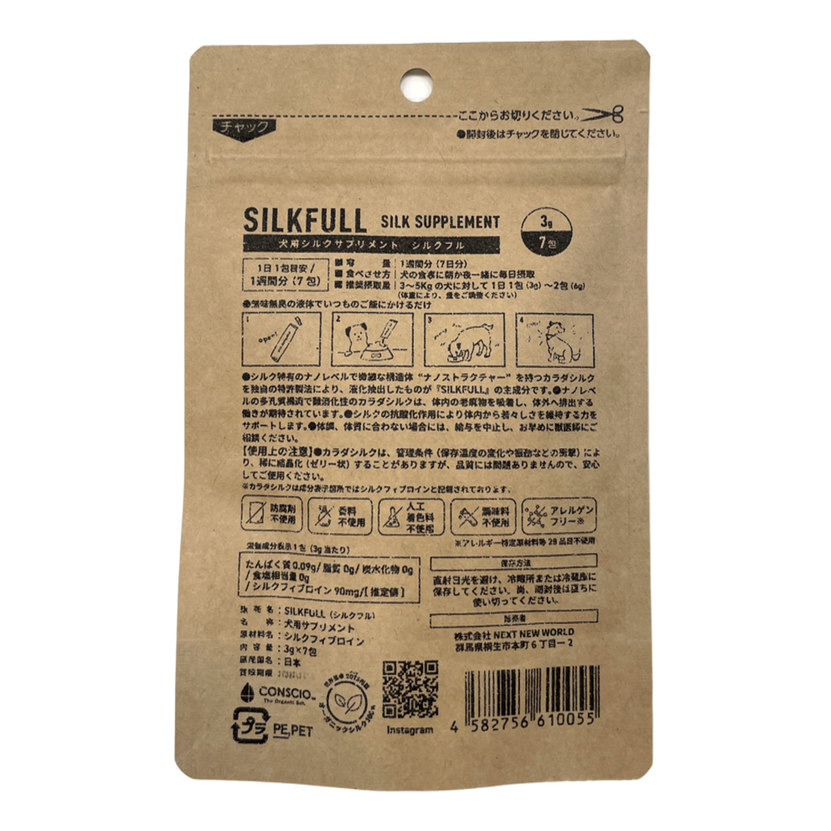 SILKFULL シルクフル 犬用サプリ SILKFULL シルクフル 犬用サプリ