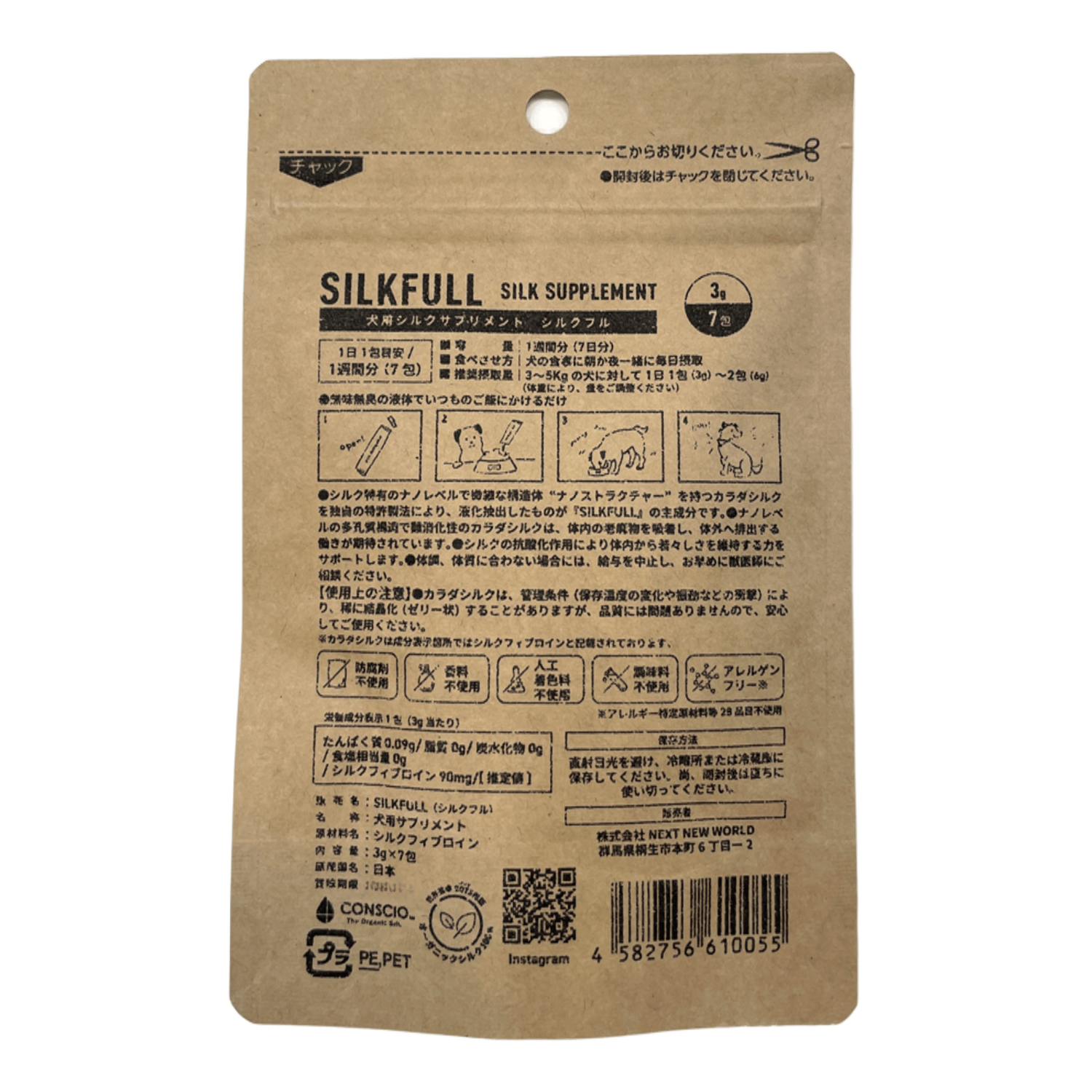 SILKFULL PRO 犬用サプリメント　4g55包 SILKFULL シルクフル 犬用サプリ