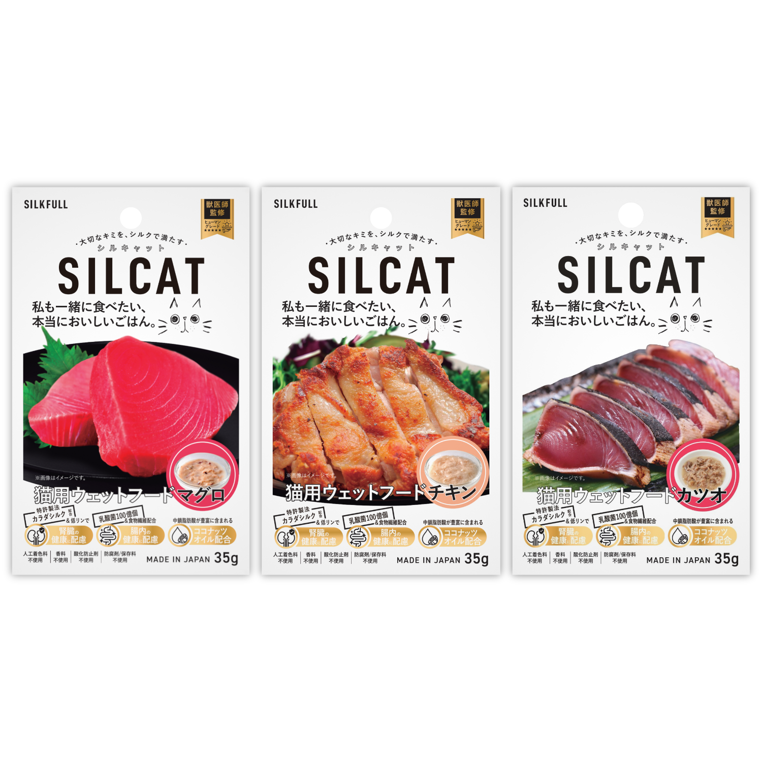 SILCAT Premium Wet Cat Food (Tuna, Chicken, Bonito) / This is so delicious, I want to eat it too!