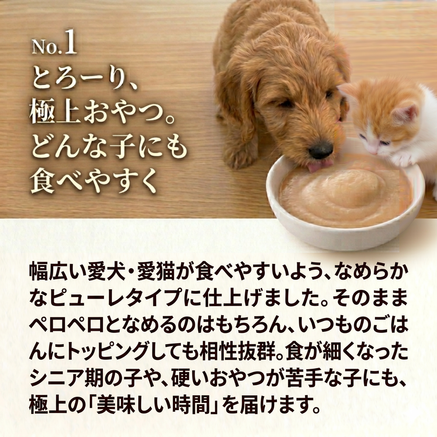 SILCAT 猫用しるるんピューレ（チキン、ヤギミルク）