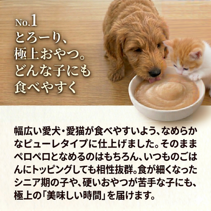 SILCAT 猫用しるるんピューレ（チキン、ヤギミルク）