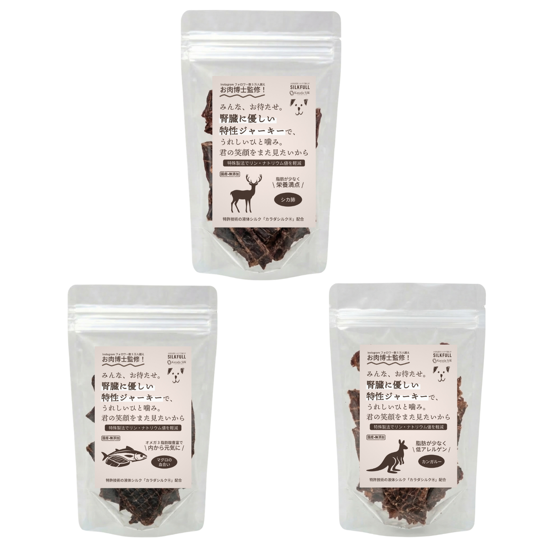 [Official Online Exclusive] SILKFULL Dog Jerky (Domestic Natural Deer Lung, Kangaroo, Mussels, Ooma Natural Bluefin Tuna)