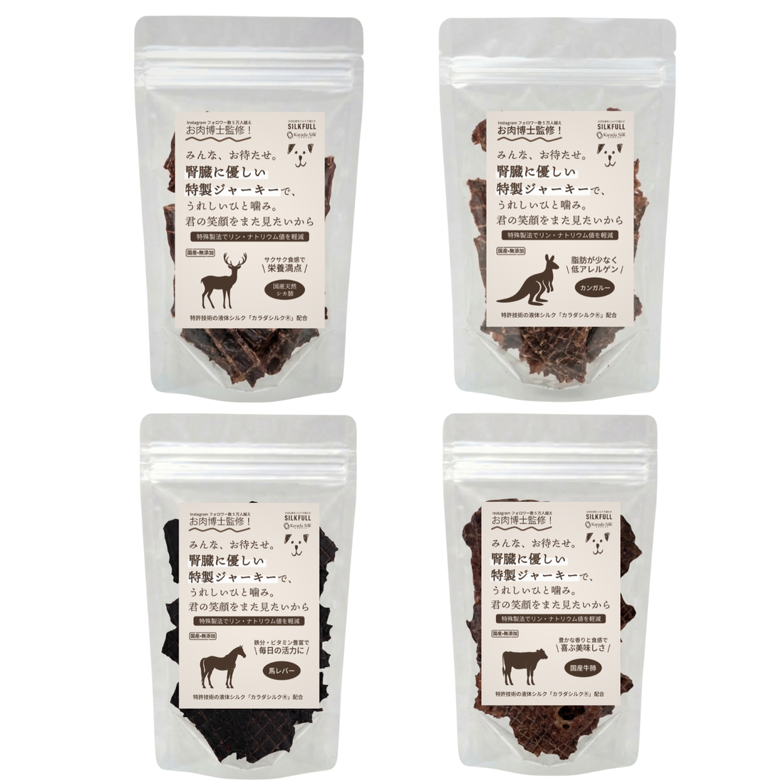 [Official Online Limited Edition] SILKFULL Special Dog Jerky