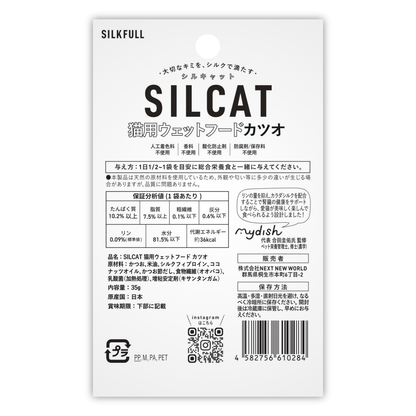 SILCAT Premium Wet Cat Food (Tuna, Chicken, Bonito) / This is so delicious, I want to eat it too!