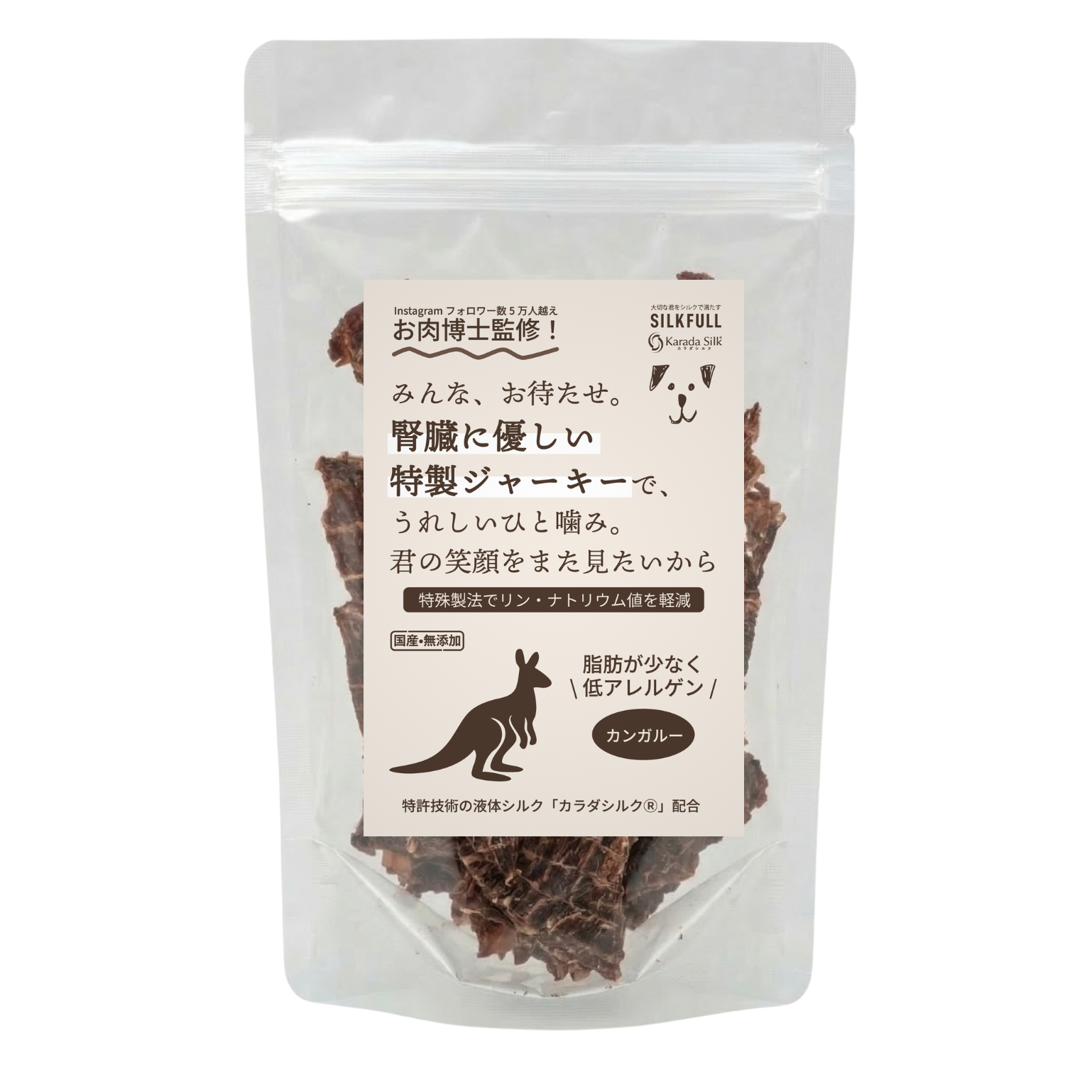 【予約販売・公式オンライン数量限定】SILKFULL犬用特製ジャーキー