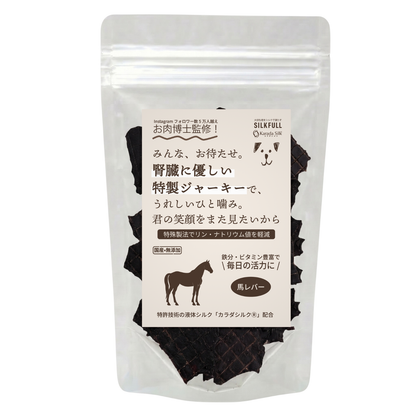 【予約販売・公式オンライン数量限定】SILKFULL犬用特製ジャーキー