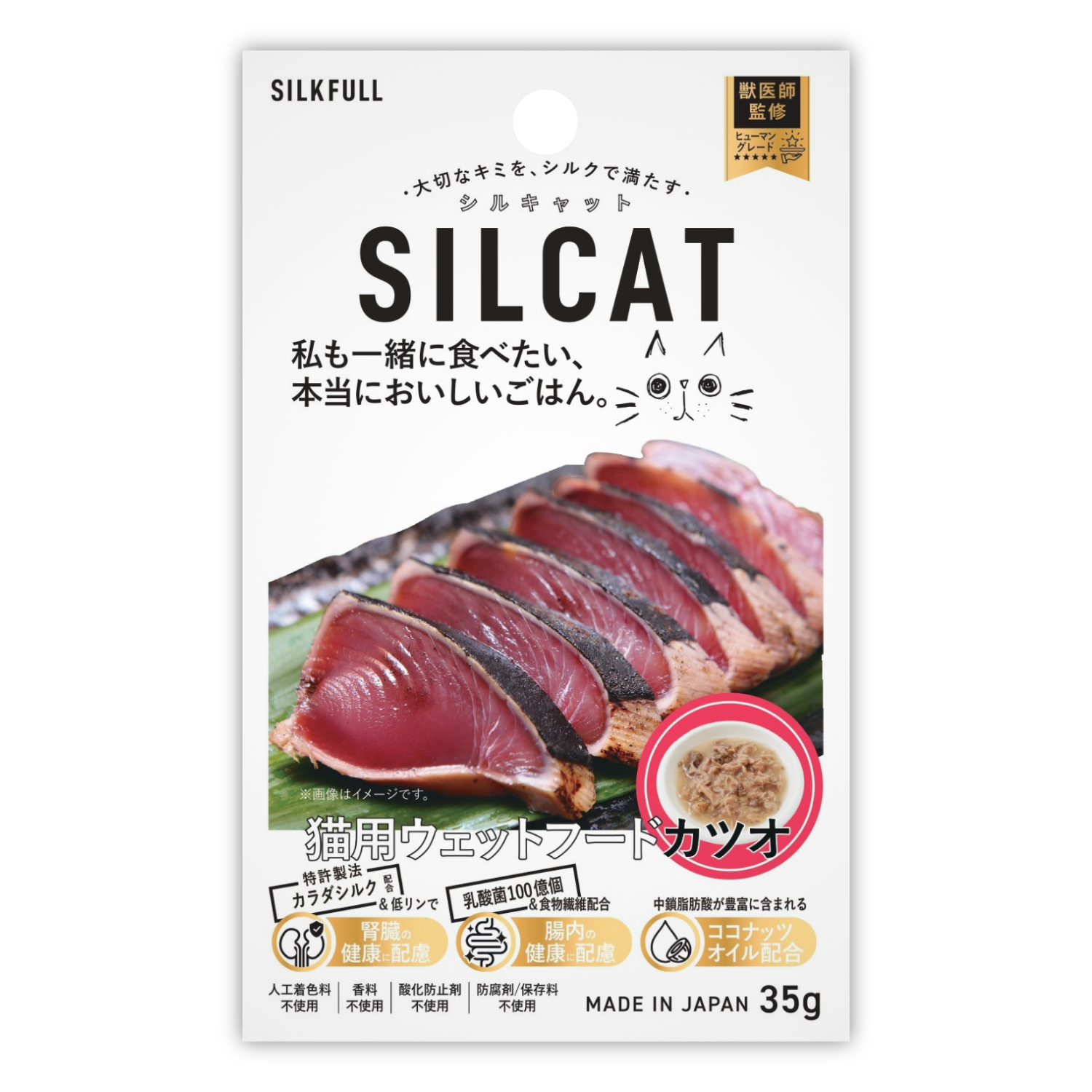SILCAT Premium Wet Cat Food (Tuna, Chicken, Bonito) / This is so delicious, I want to eat it too!