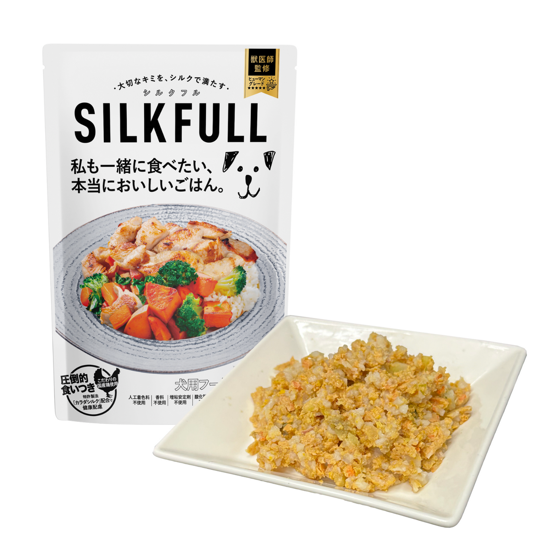 SILKFULL 犬用プレミアムウェットフード ビーフ味 チキン味 / 私も一緒に食べたい、本当においしいごはん。