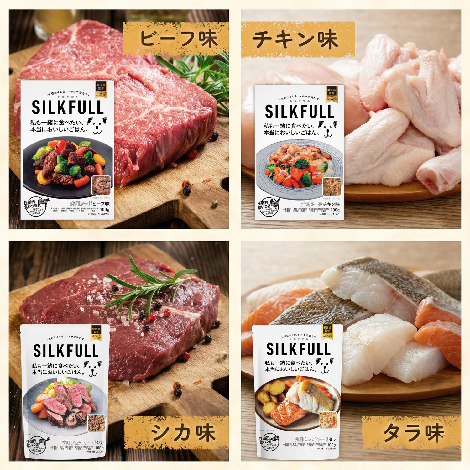SILKFULL Premium Wet Dog Food (Beef, Chicken, Deer, Cod) / Food so delicious, I want to eat it too.