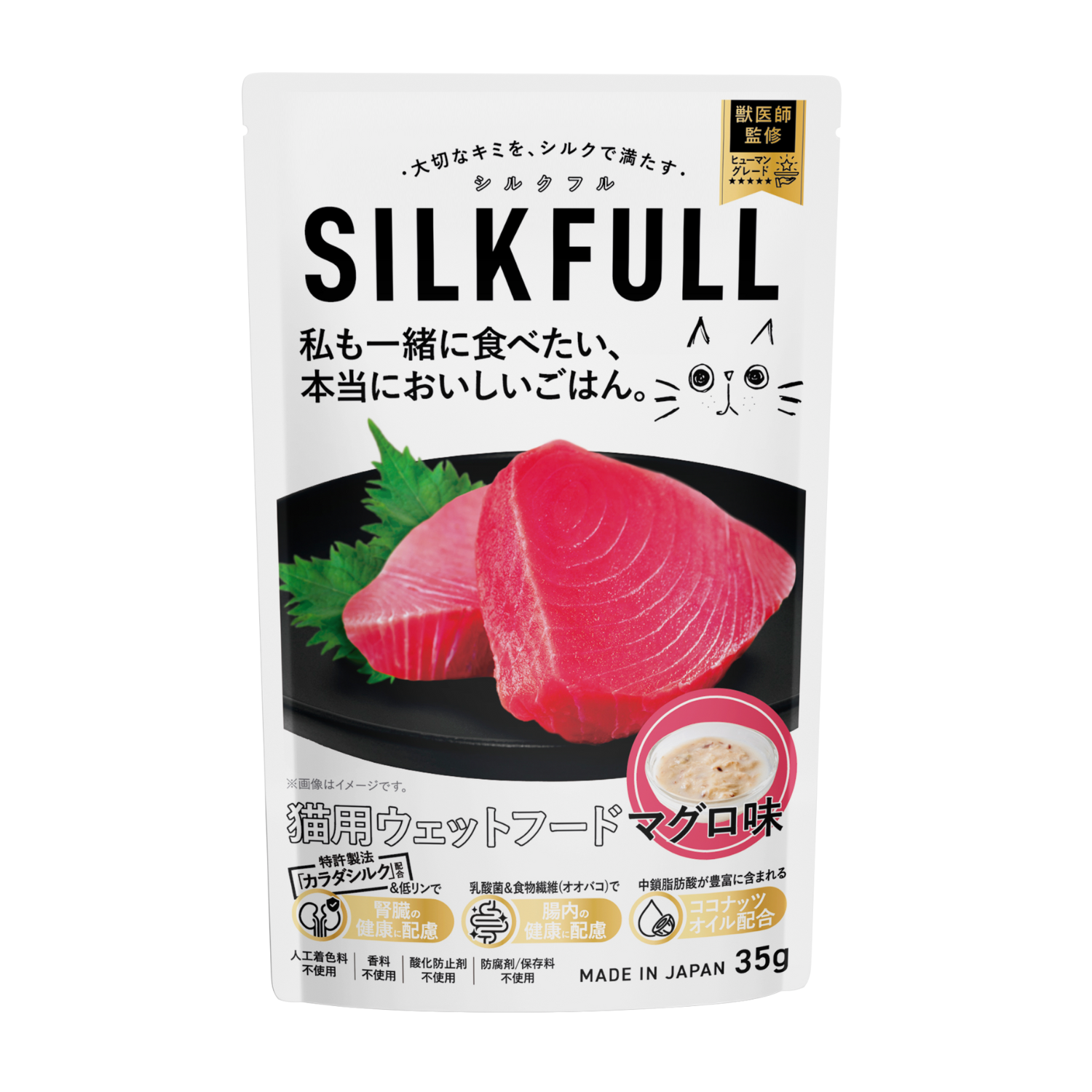 SILKFULL プレミアムウェットフード（マグロ味） – 愛猫の腎臓と健康を守る、おいしいケアフード