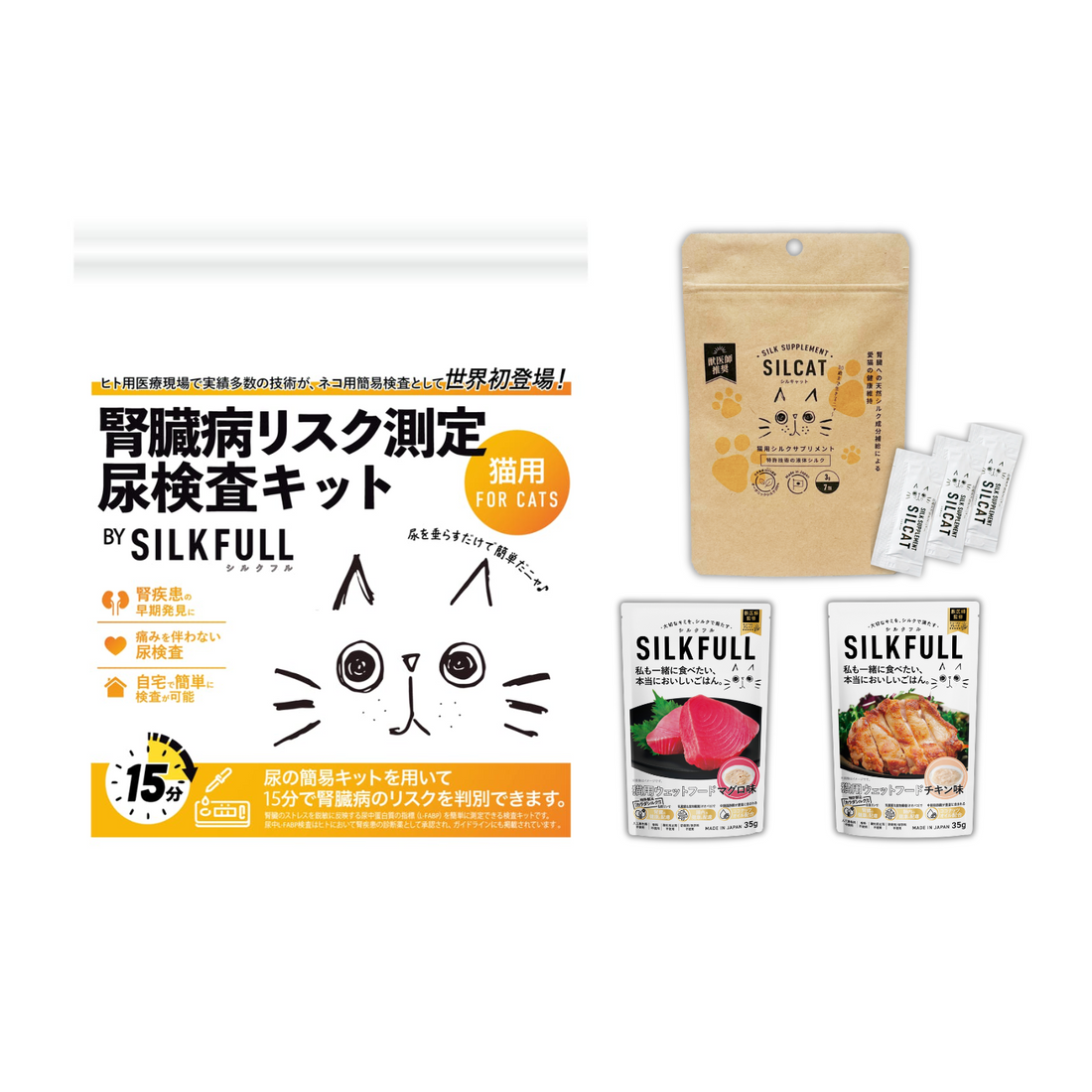 【猫用】腎ケアお試しセット