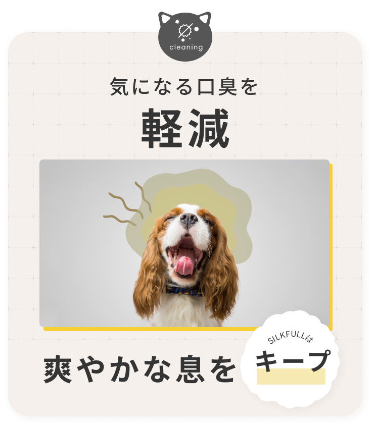 SILKFULL シルクフル 犬用サプリ