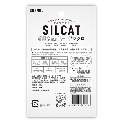 SILKFULL 猫用プレミアムウェットフード（マグロ味、チキン味） / 私も一緒に食べたい、本当においしいごはん。