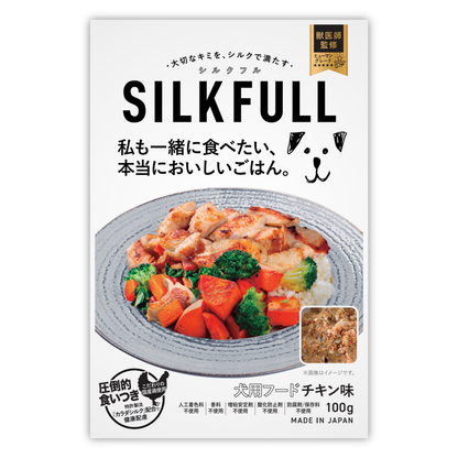 SILKFULL 犬用プレミアムウェットフード（ビーフ味、チキン味） / 私も一緒に食べたい、本当においしいごはん。