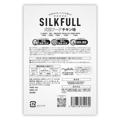 SILKFULL 犬用プレミアムウェットフード（ビーフ味、チキン味） / 私も一緒に食べたい、本当においしいごはん。