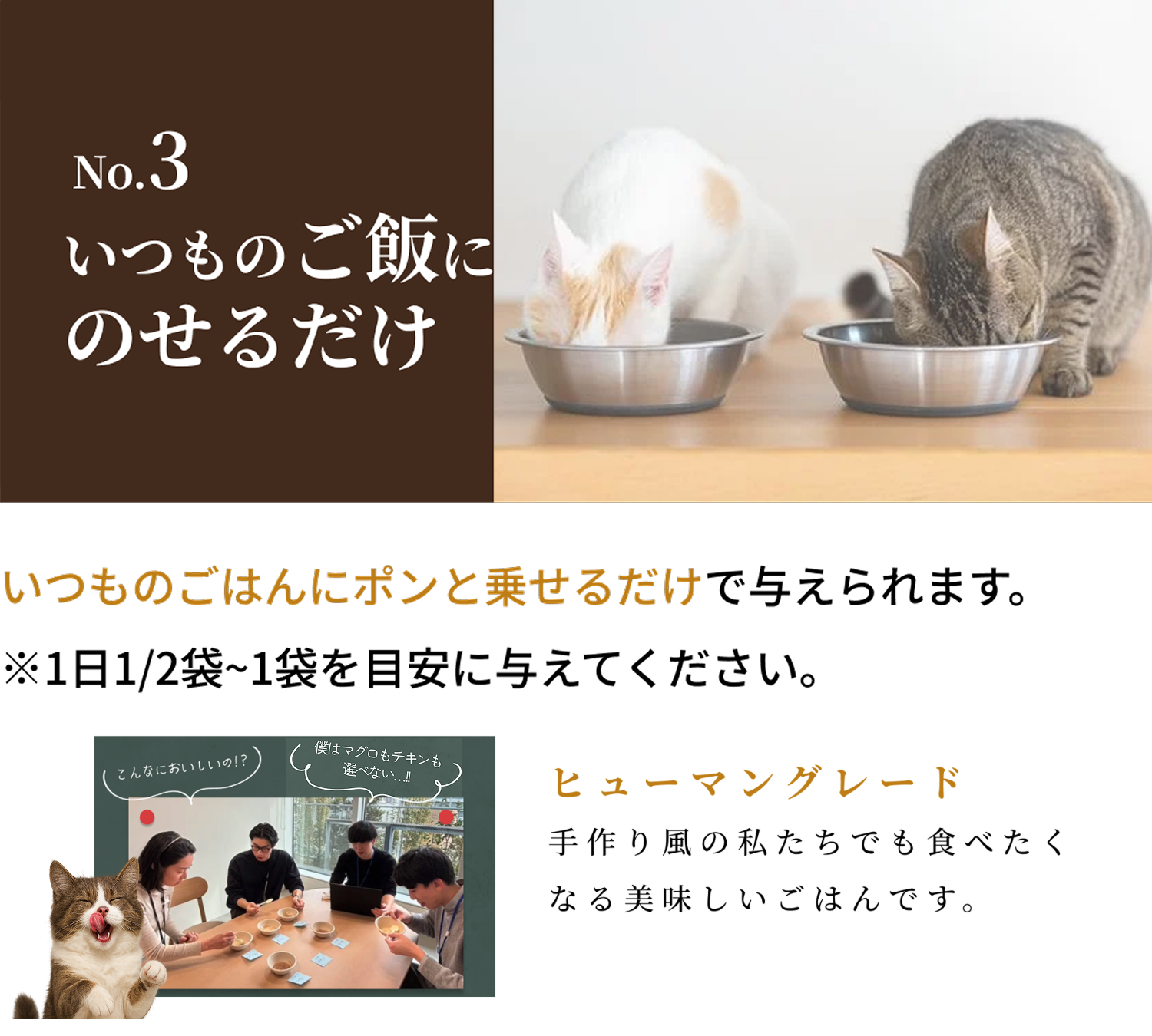 SILKFULL 猫用プレミアムウェットフード（マグロ味、チキン味） / 私も一緒に食べたい、本当においしいごはん。