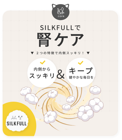 SILCAT シルキャット 猫用サプリ
