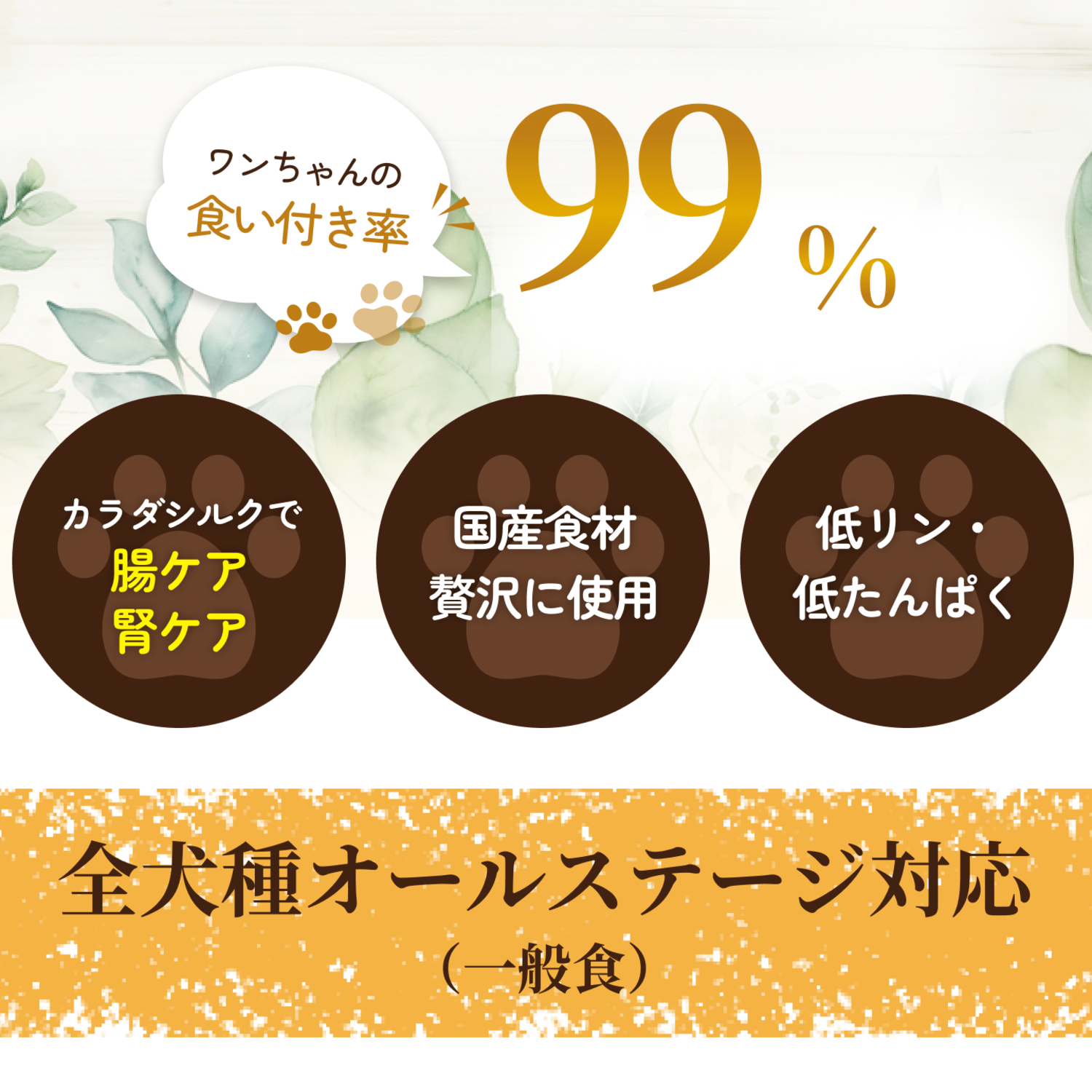 【各1袋お試しセット】 SILKFULL 犬用プレミアムウェットフード（ビーフ、チキン、シカ、タラ）