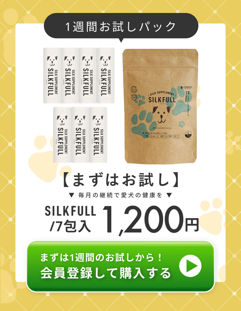SILKFULLシルクフル購入
