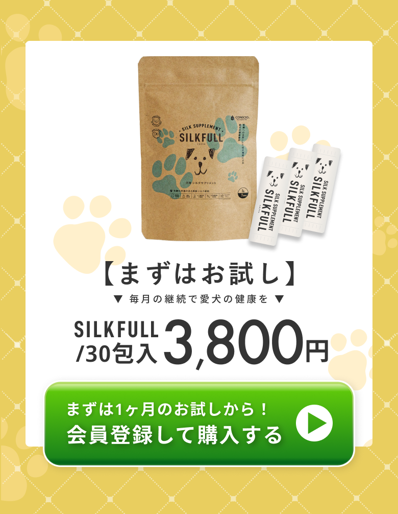 SILKFULLシルクフル購入