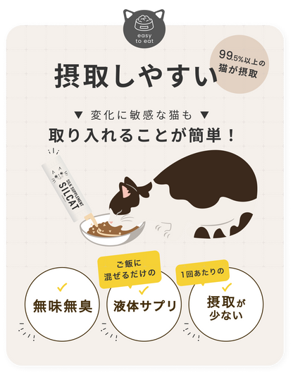 SILCAT Cat Litter