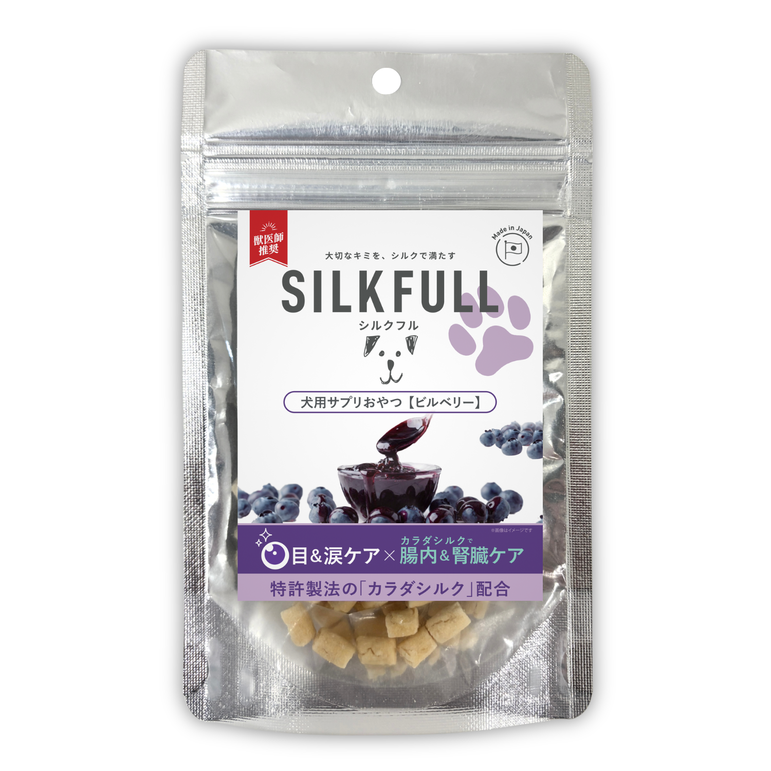 SILKFULL 犬用サプリおやつ（目＆涙ケア【ビルベリー】、皮膚被毛ケア【クランベリー】、口内ケア【マヌカハニー】）