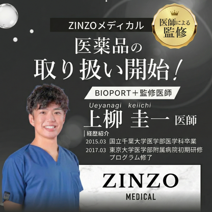 【ヒト用】カラダシルク飲料 ZINZO