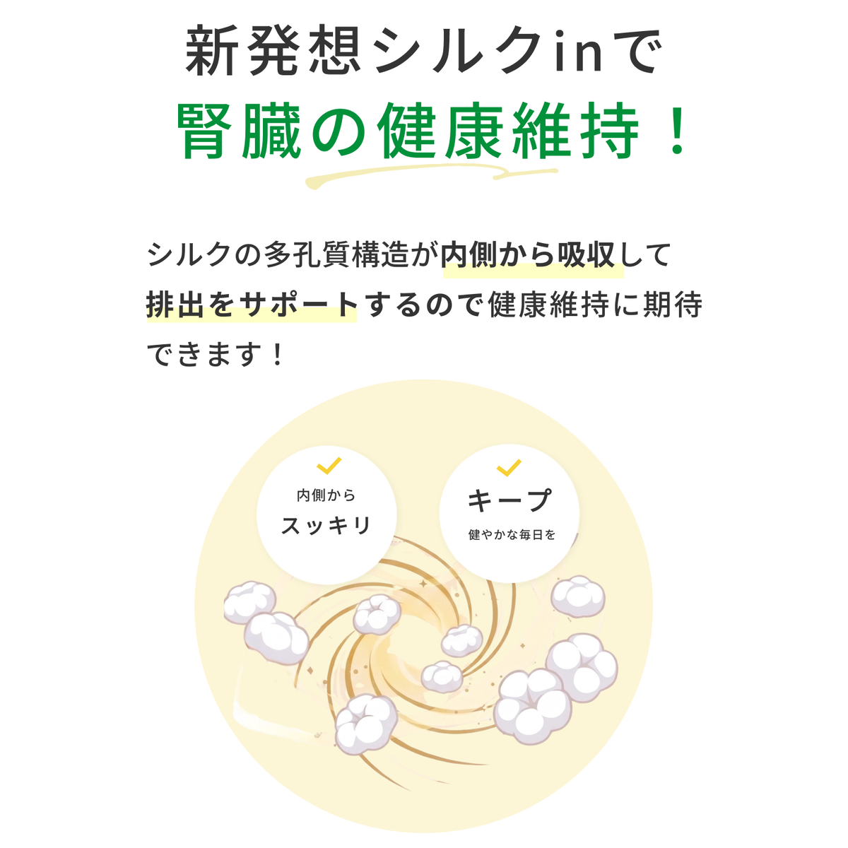 カラダシルク入りの犬用甘酒 Cozy Milk：腎臓の健康に配慮