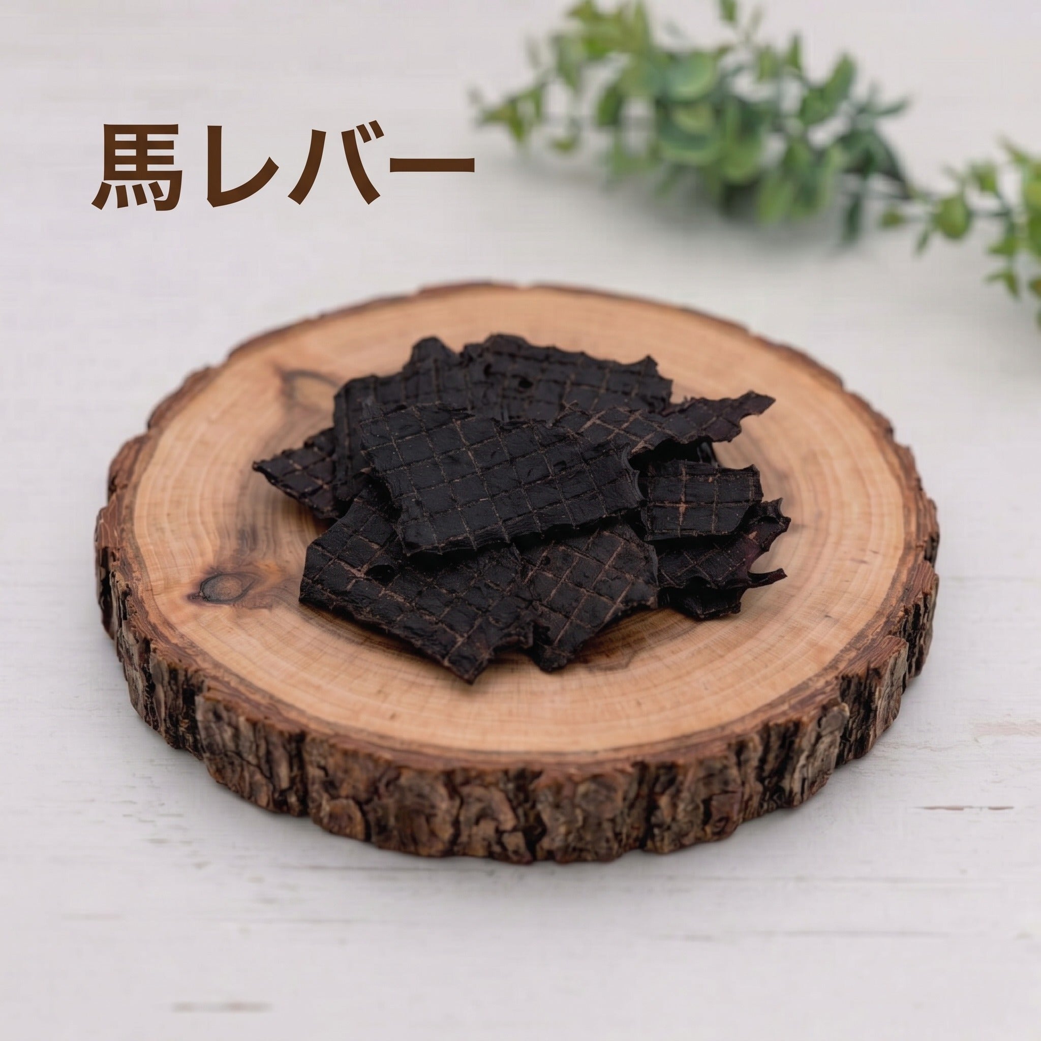 【予約販売・公式オンライン数量限定】SILKFULL犬用特製ジャーキー