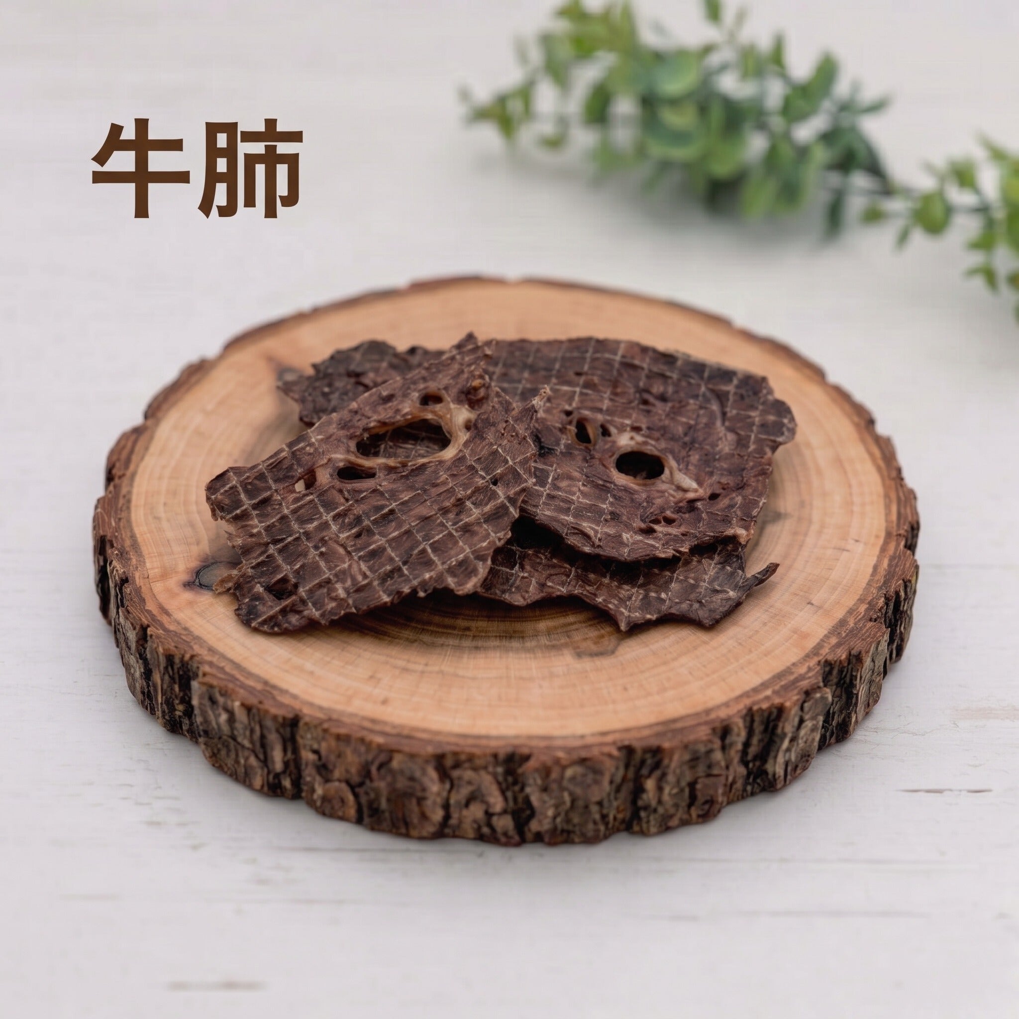 【予約販売・公式オンライン数量限定】SILKFULL犬用特製ジャーキー
